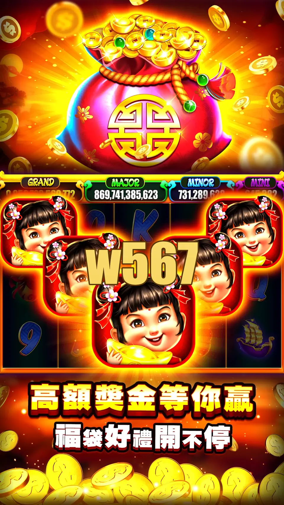 w567 APK